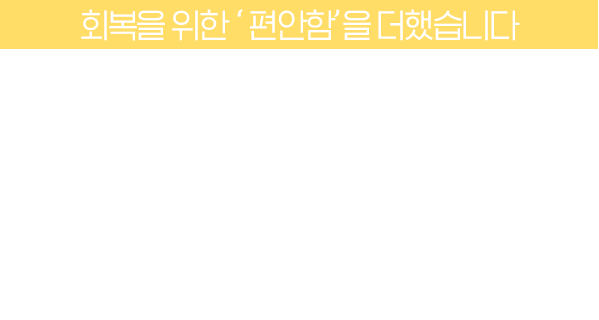 외래입원이 가능한 암 면역클리닉을 운영합니다.