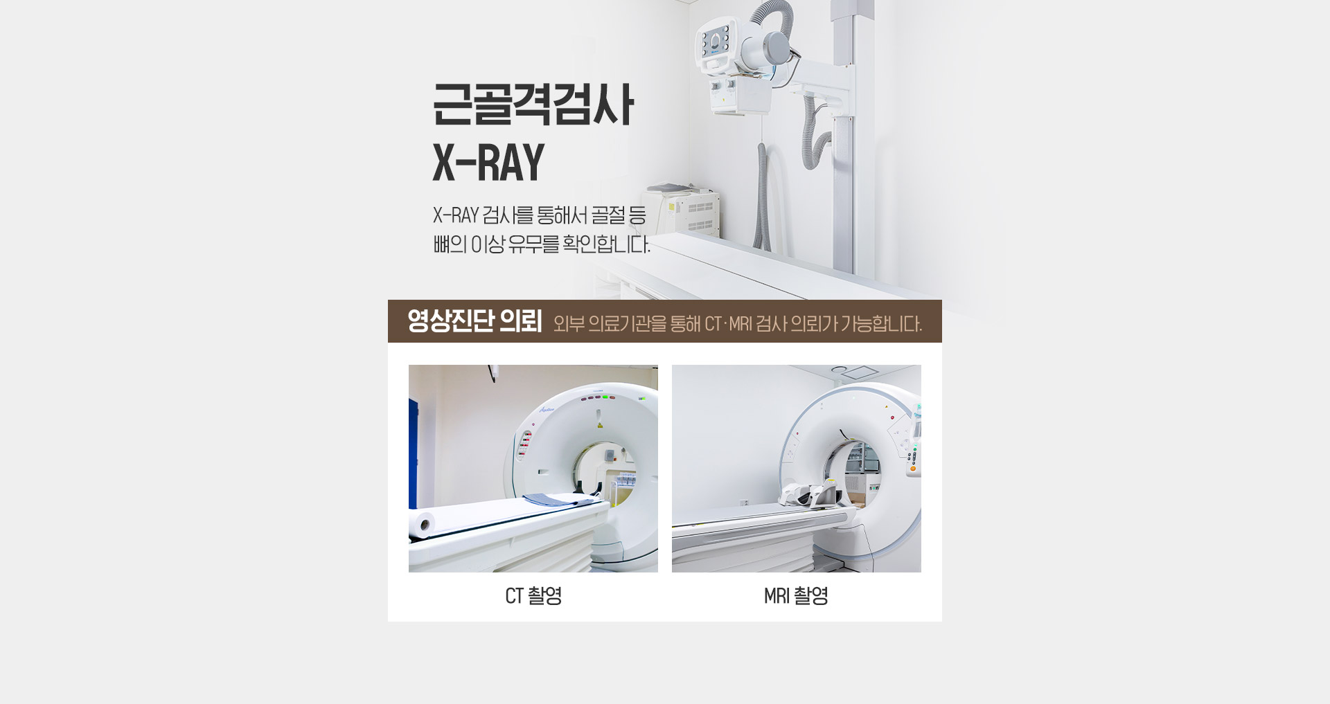 엑스레이